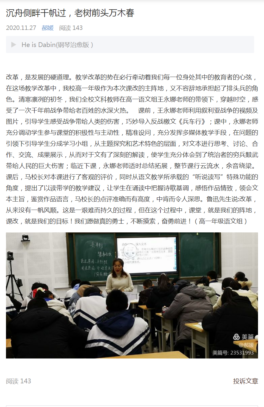 沉舟侧畔千帆过，老树前头万木春 - 美篇.png