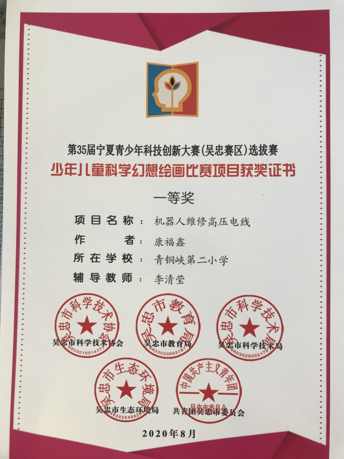 绘画作品获奖证书