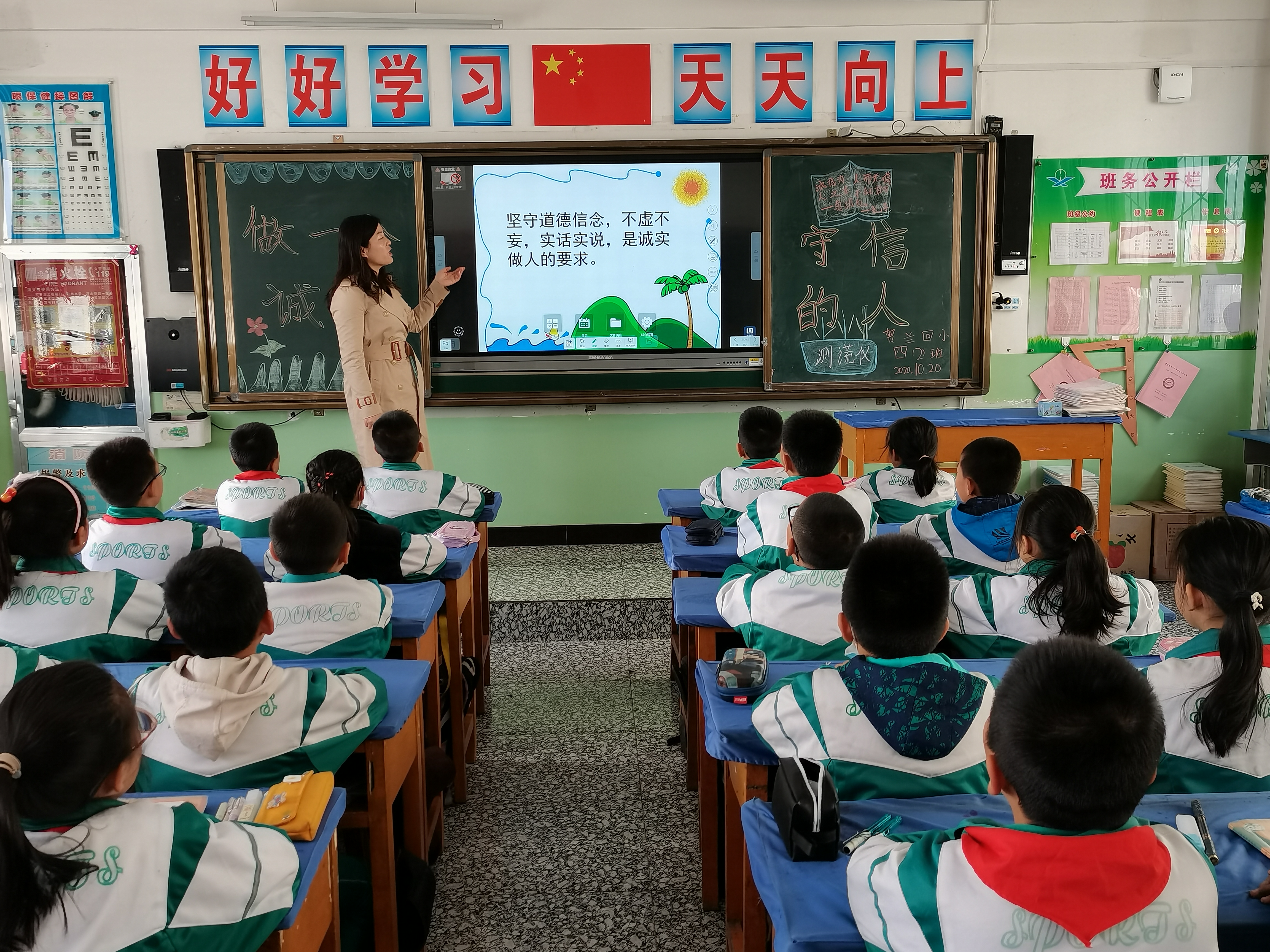 贺兰回小诚信教育主题班会 - 贺兰县回民小学 - 贺兰县教育云