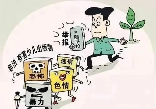 扫黄打非宣传画 - 银川市金凤区良田镇光彩回民小学 - 宁夏教育资源