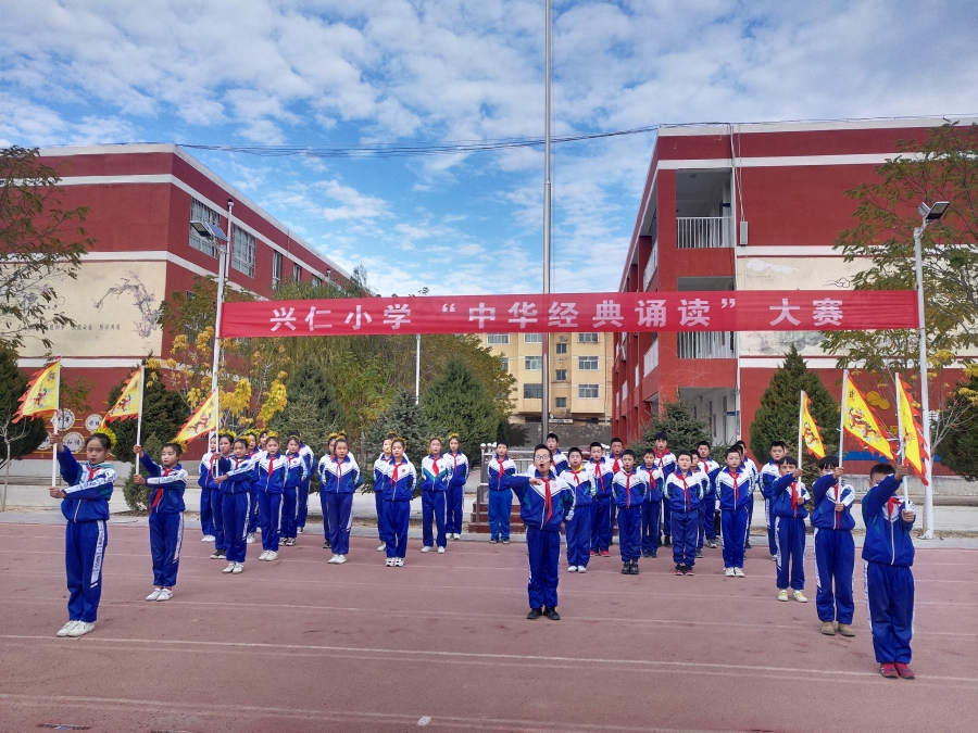 兴仁小学书香校园 活动