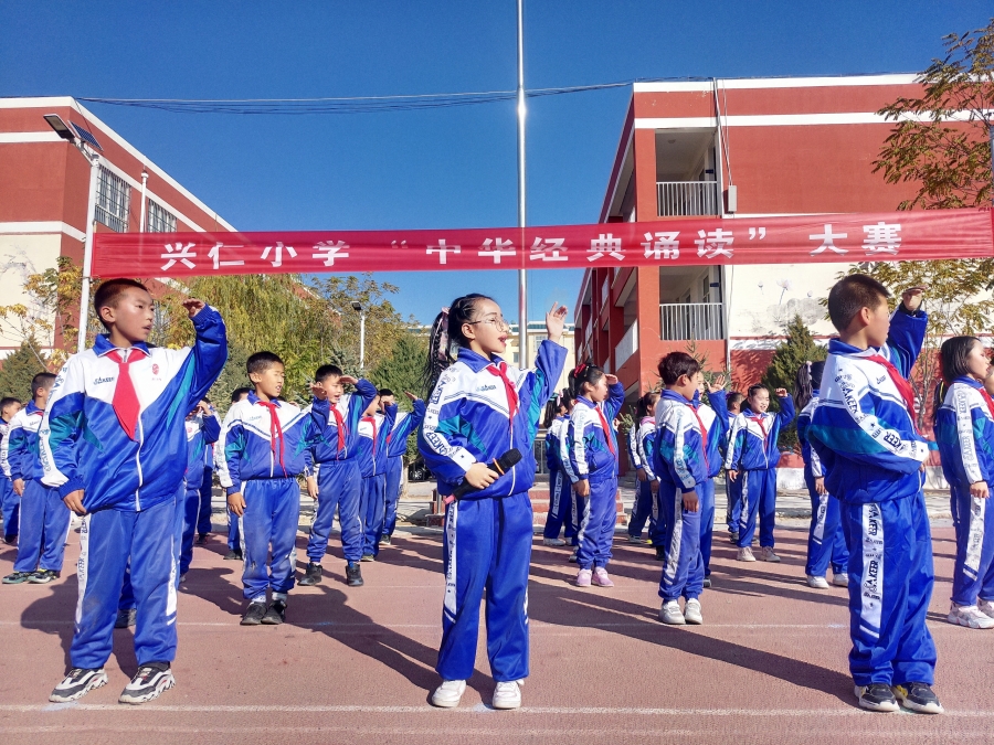 兴仁小学书香校园 活动