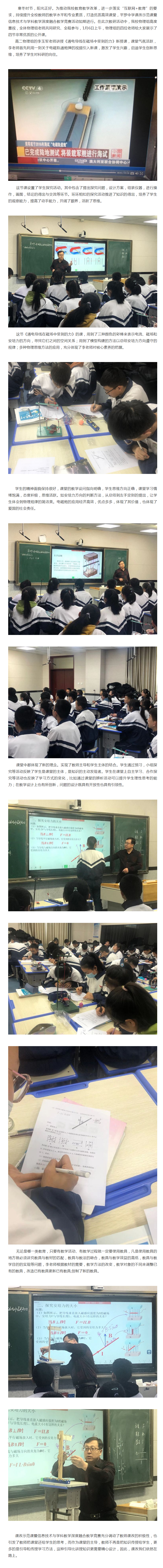 不忘初心 砥砺前行——走特色课改之路 - 美篇.png