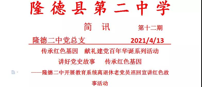 微信图片_20210414103756.jpg