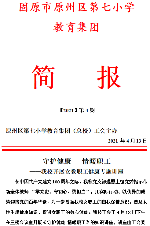 微信图片_20210415100838.png