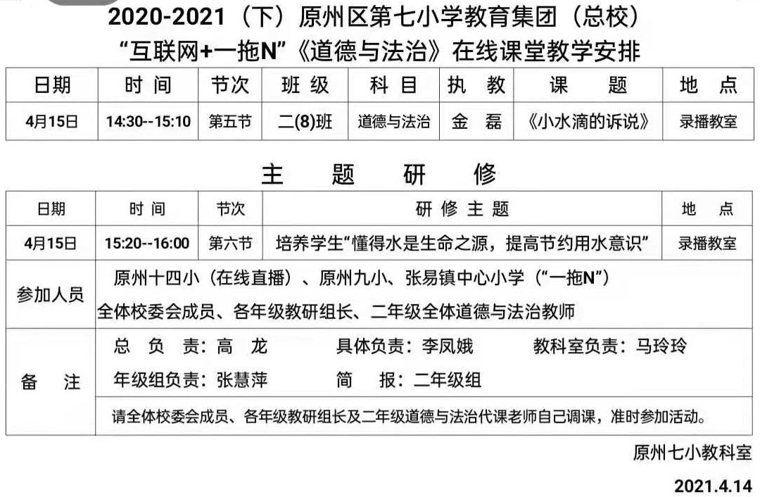 微信图片_20210508102749.png