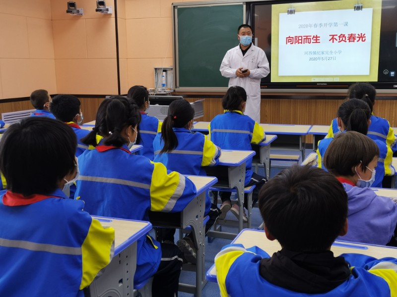 1621400072462579.jpg 开学第一课 (4).jpg