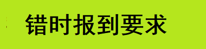 入校.png