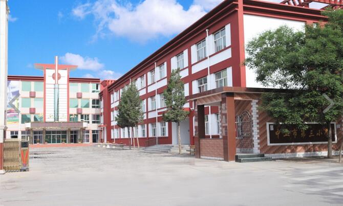 中卫市第三小学门头.jpg