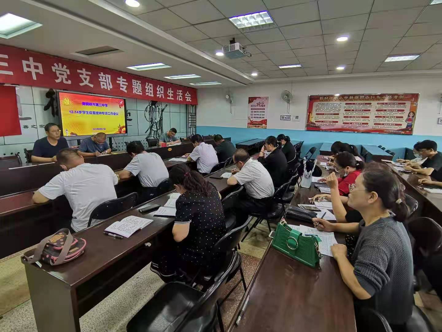 1631008035927546.jpg 专题 会议4.jpg