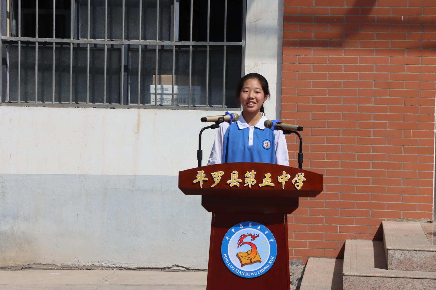 谱新篇 ——平罗五中召开开学典礼暨教师节表彰大会