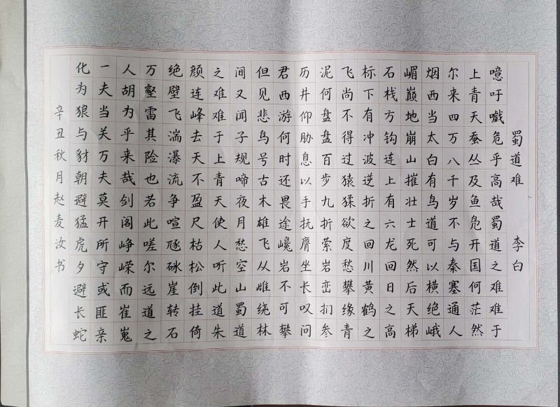 硬笔6.jpg