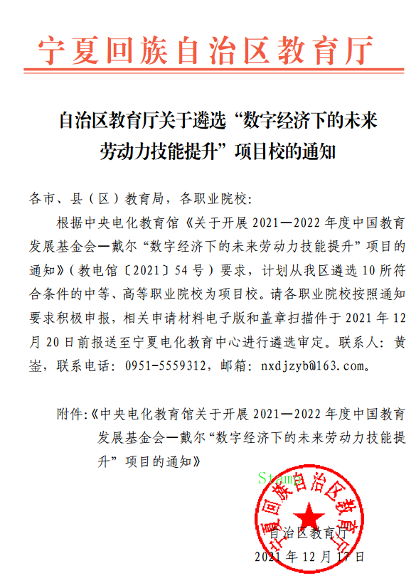 微信图片_20211220083418.png