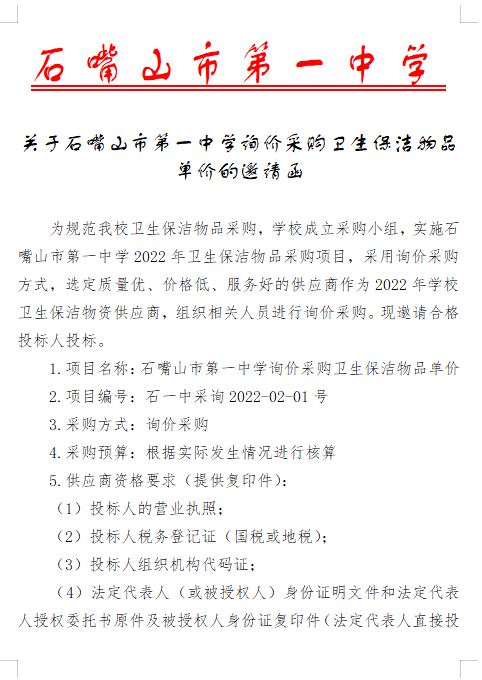 微信图片_20220209160852.png