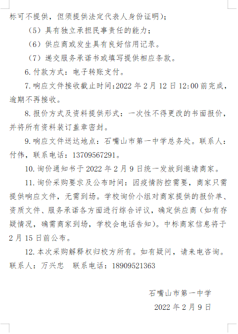 微信图片_20220209160858.png