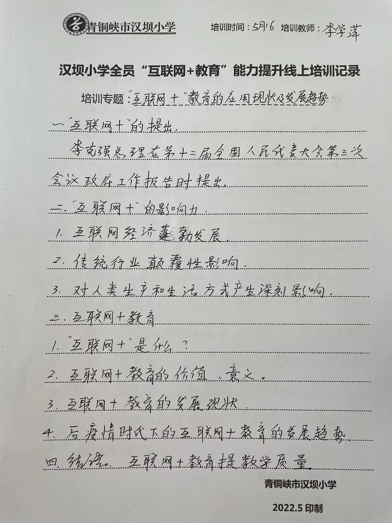 1653029822844119.jpg 微信图片_20220520145052.jpg