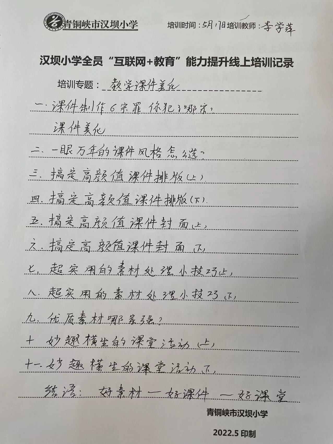 1653029916450464.jpg 微信图片_202205201450521.jpg