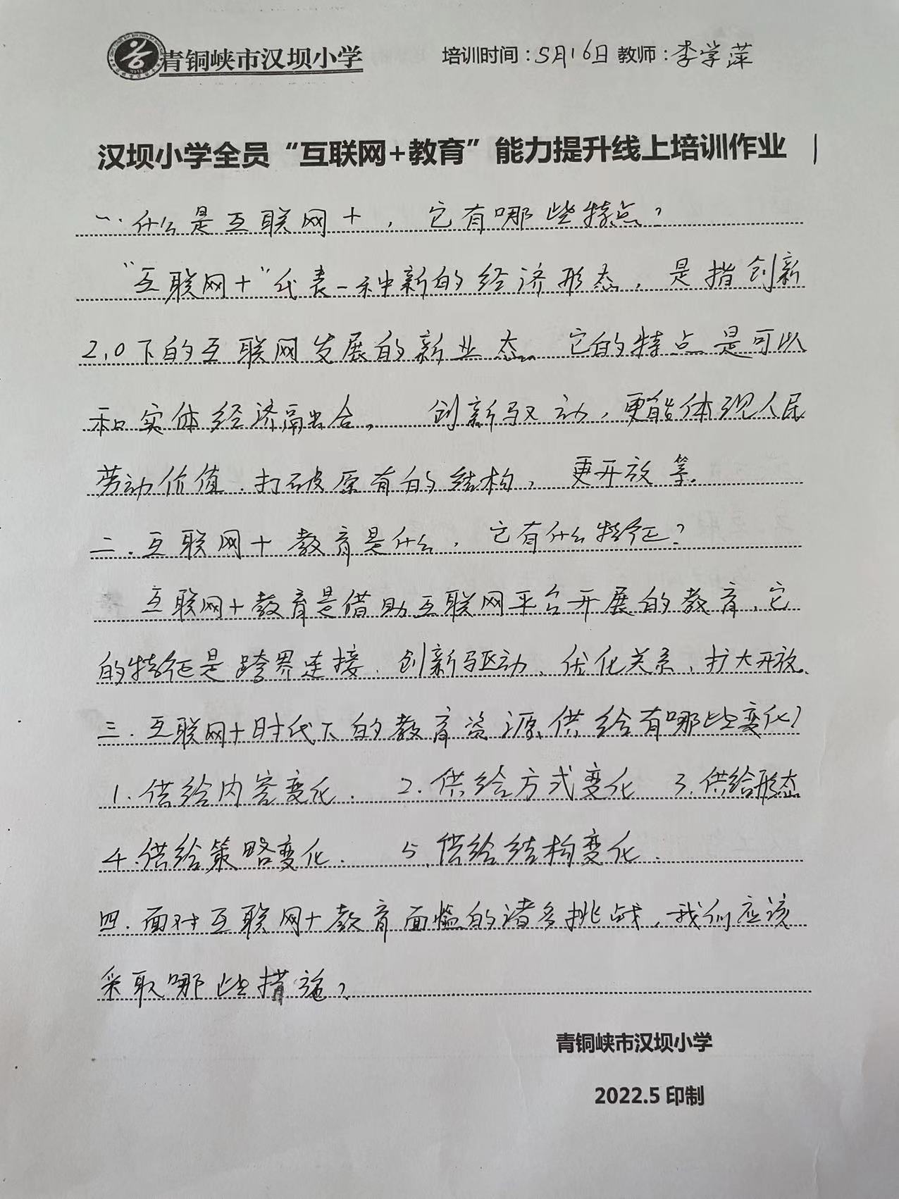 1653030241799253.jpg 微信图片_202205201456053.jpg