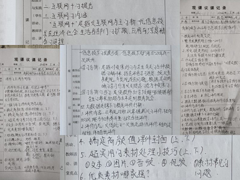 1653032905478821.jpg 培训笔记组合照.jpg