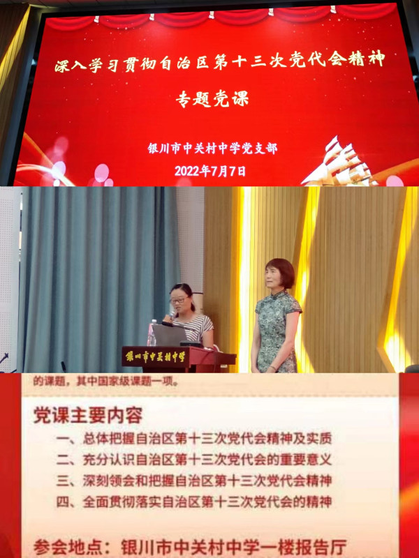 教育集团学习1.jpg