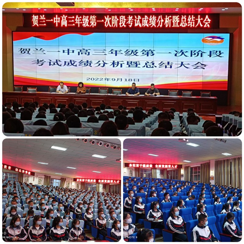 学生大会照片1.jpg