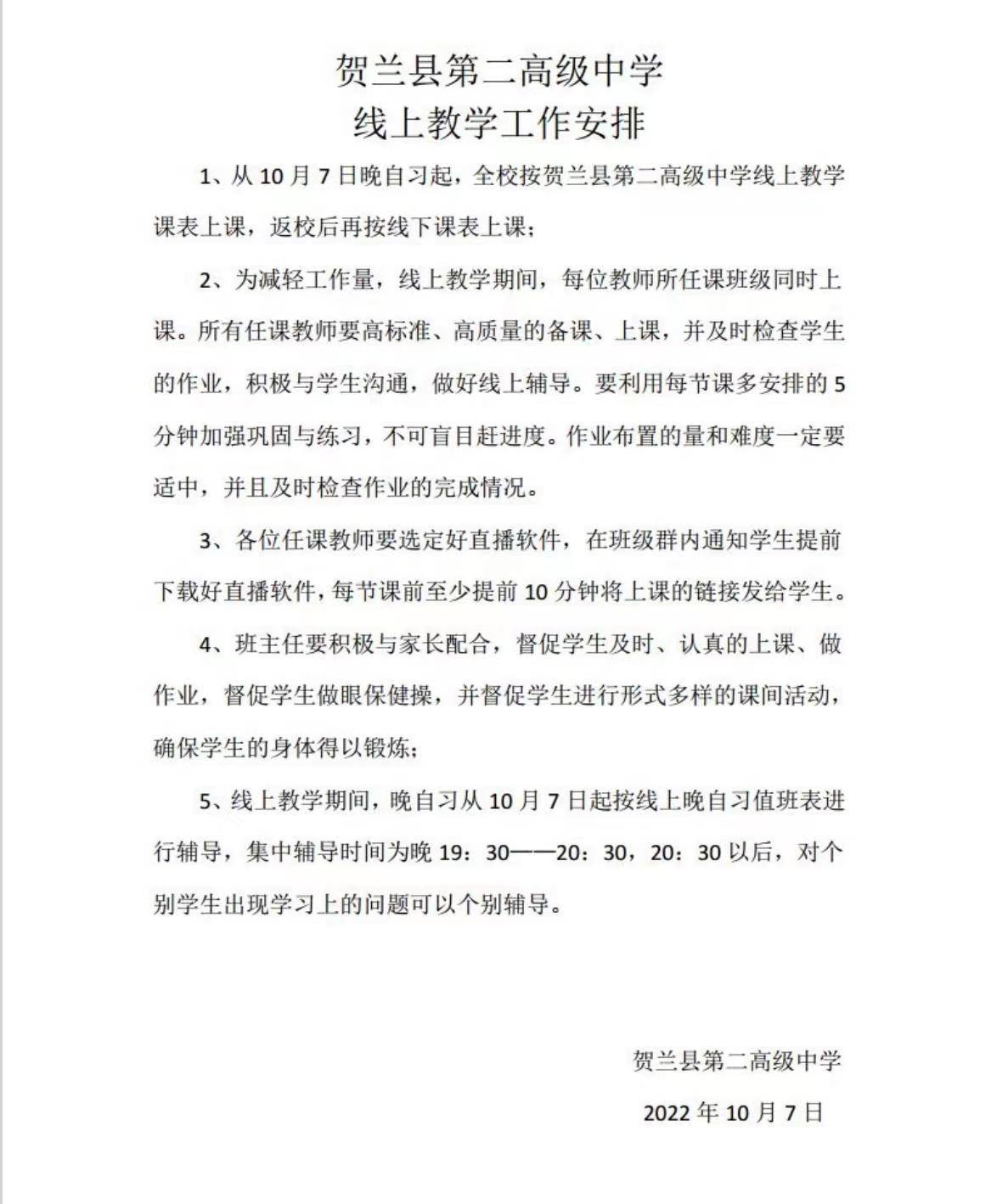 1665219676125393.jpg 微信图片_20221008165523.jpg