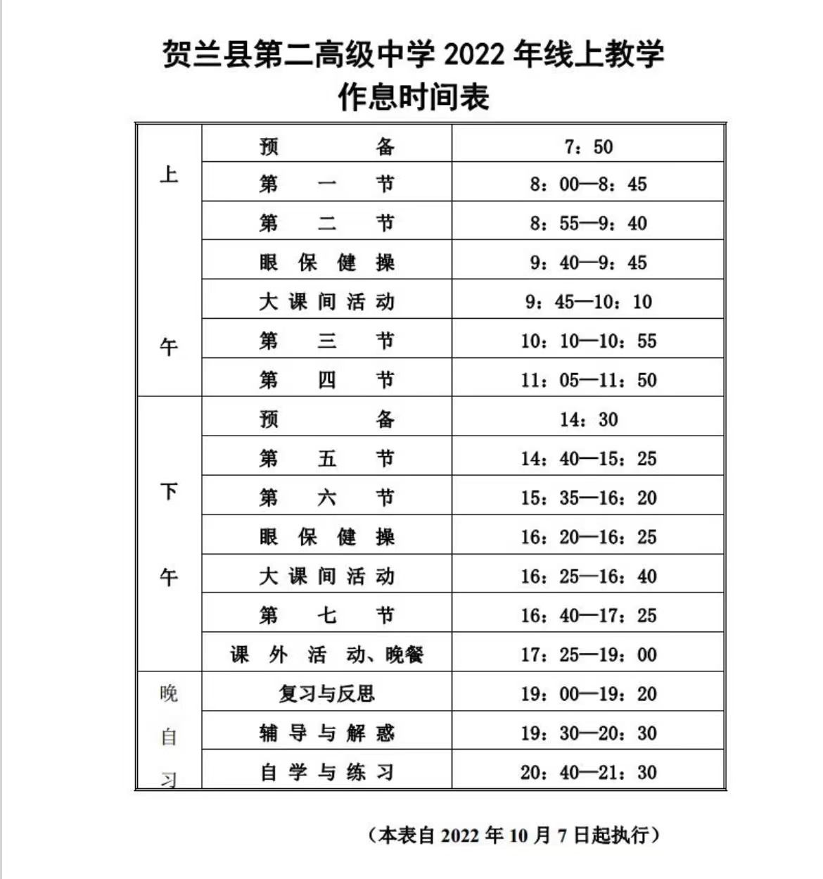 1665219885631180.jpg 微信图片_20221008165714.jpg