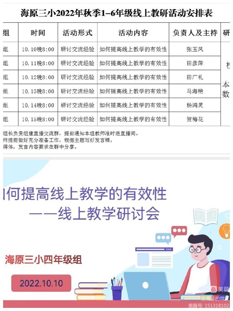 1665634935403720.jpg 微信图片_20221013122034.jpg