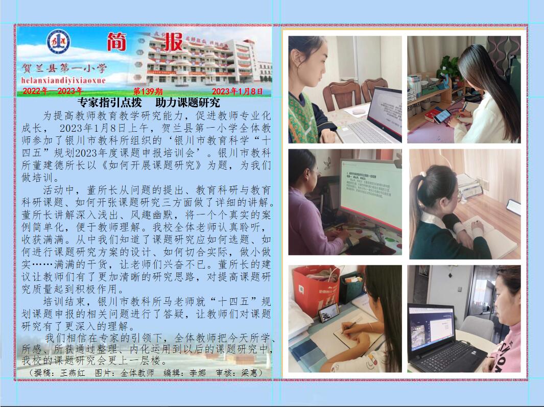 专家指引点拨，助力课题研究.jpg