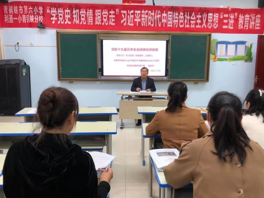 "三进"教育活动