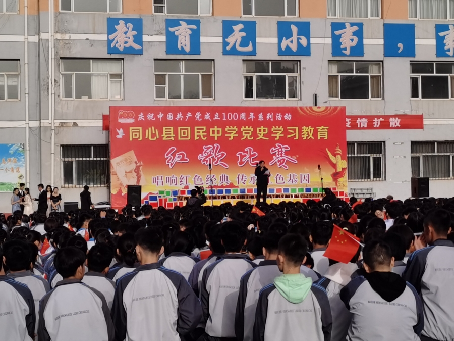 同心县回民中学照片图片