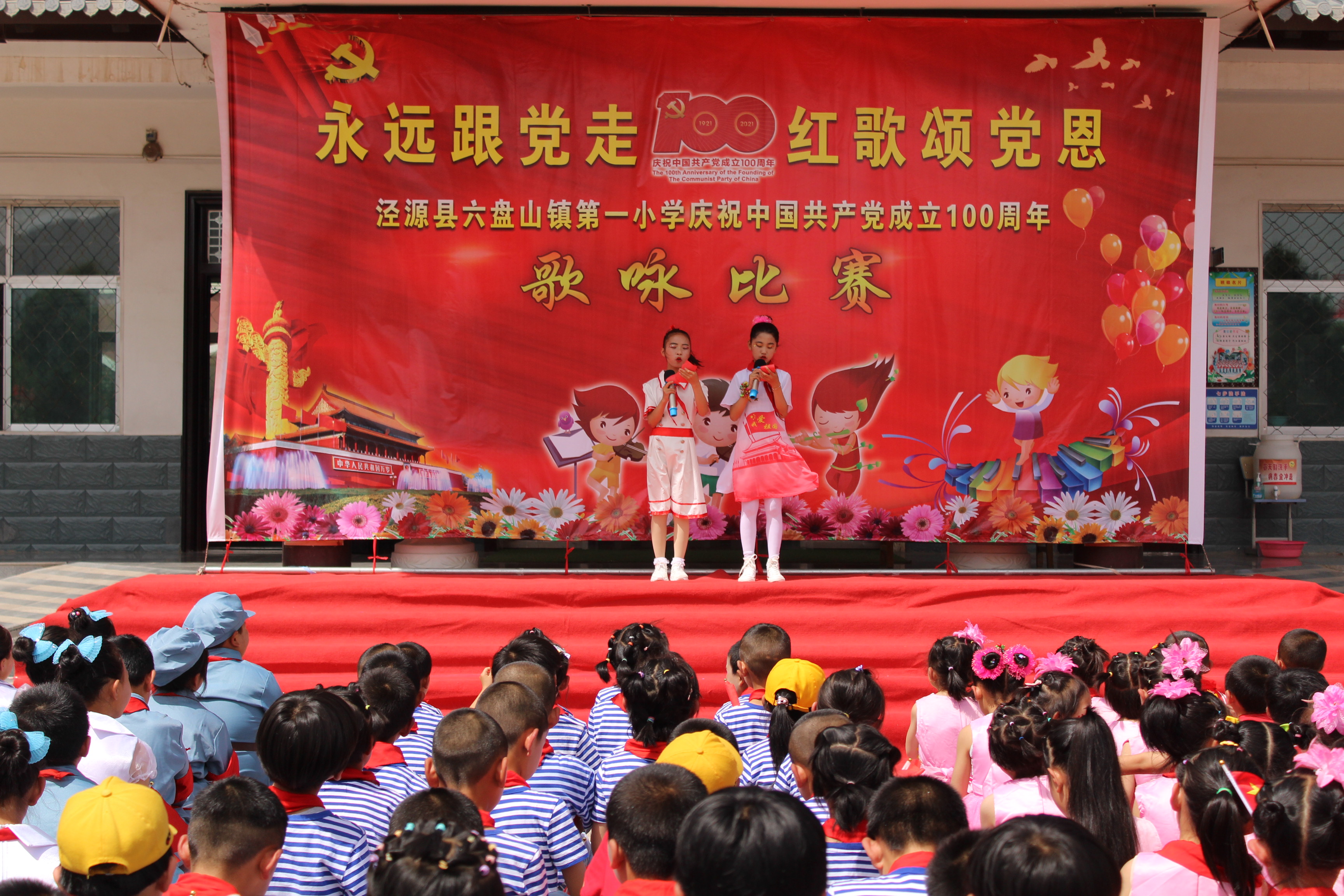 永远跟党走 红歌颂党恩